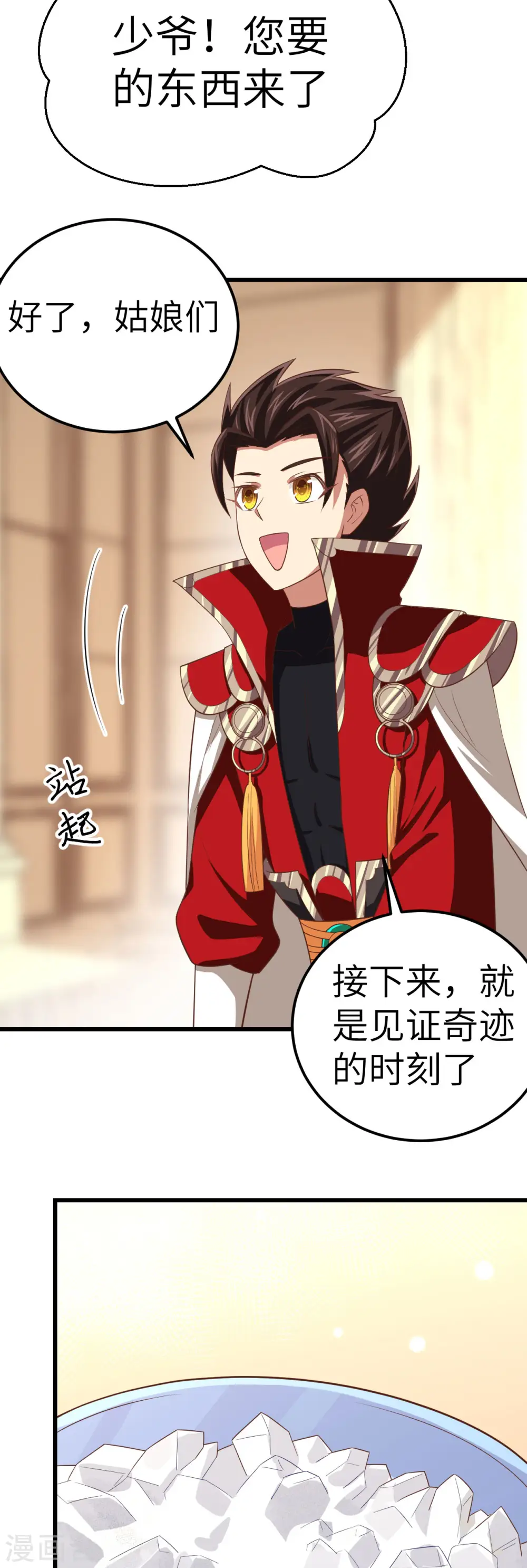 第207话7