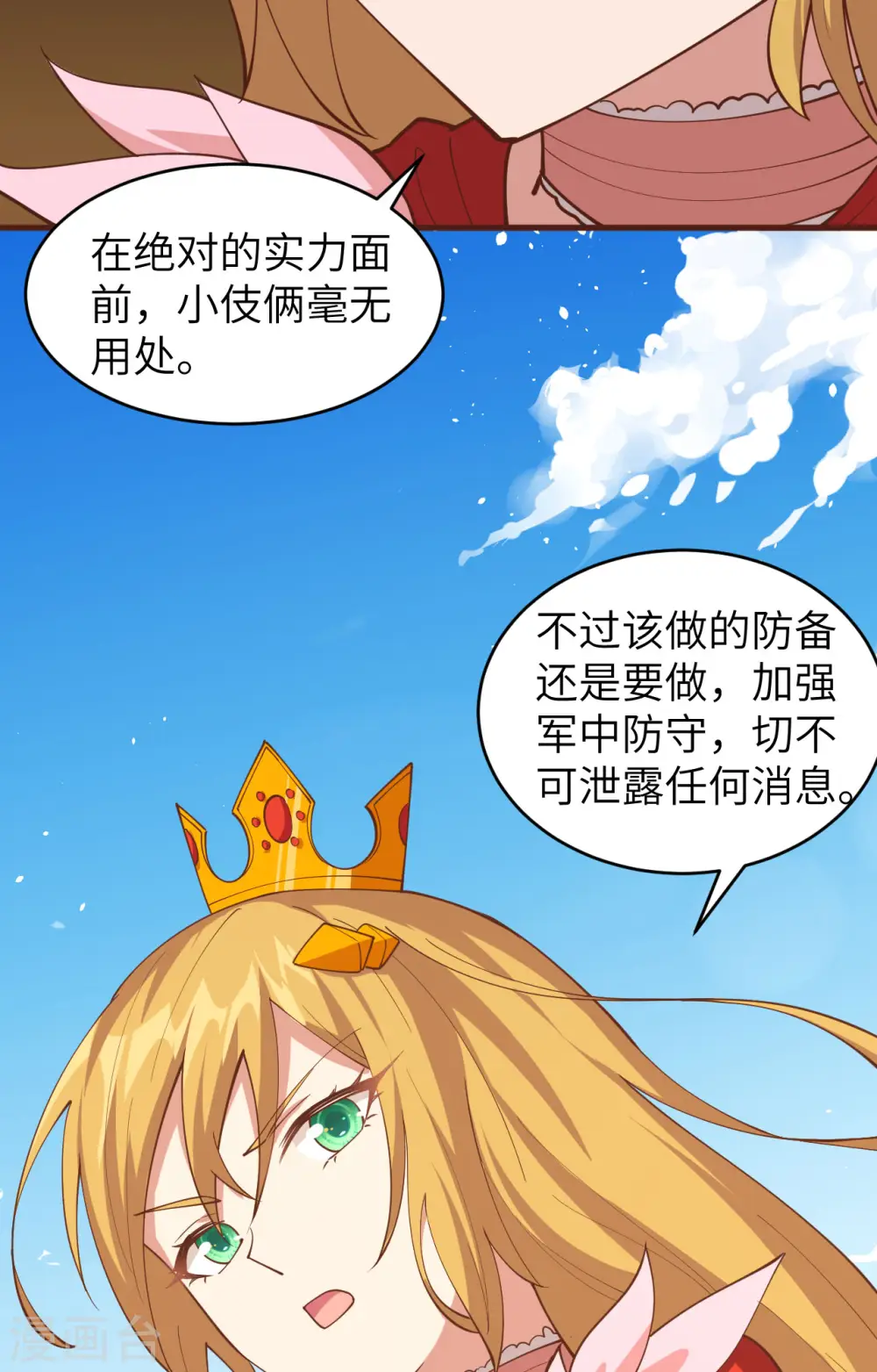 第310话40