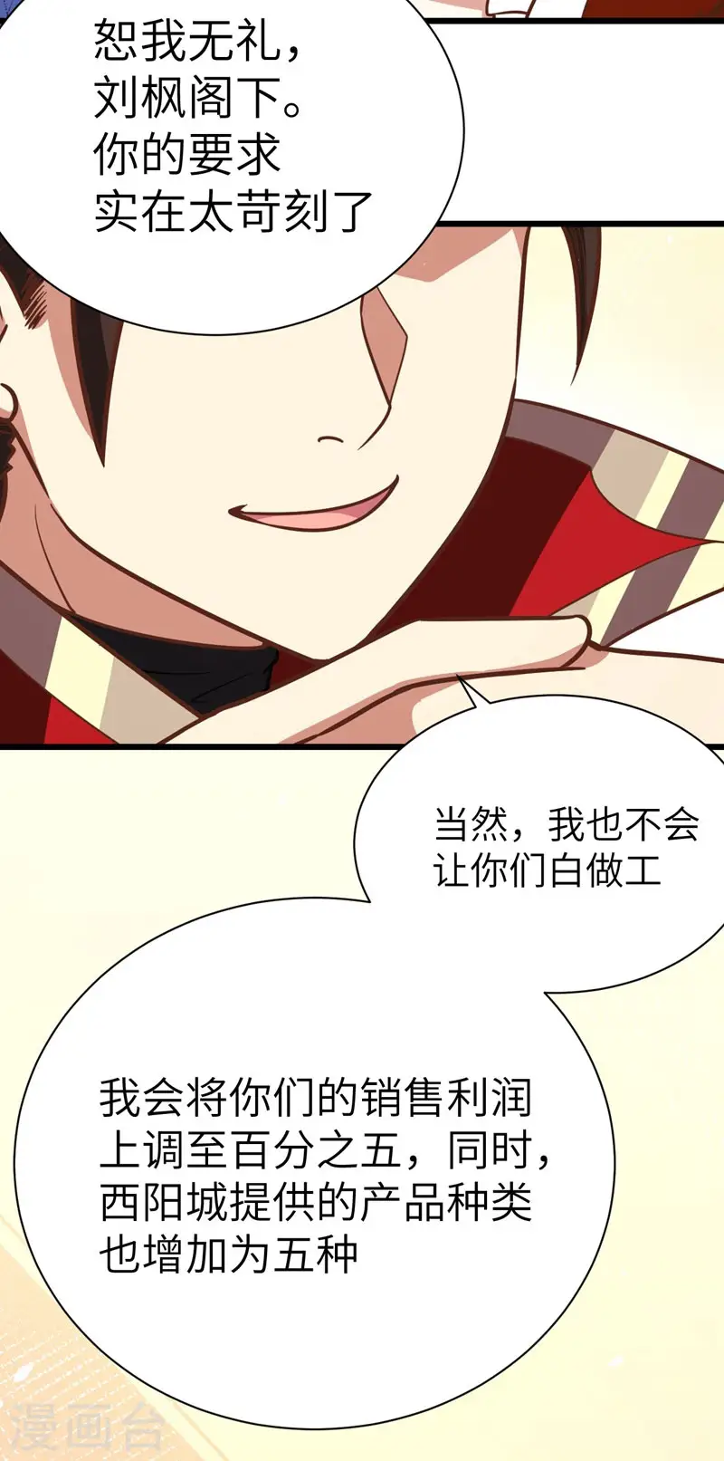 第121话22