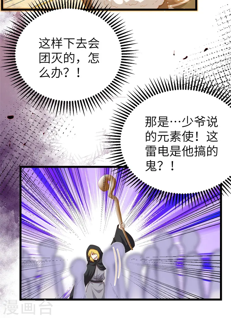 第417话23