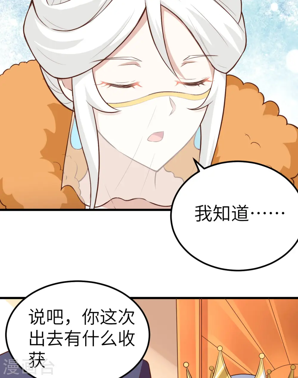 第256话21