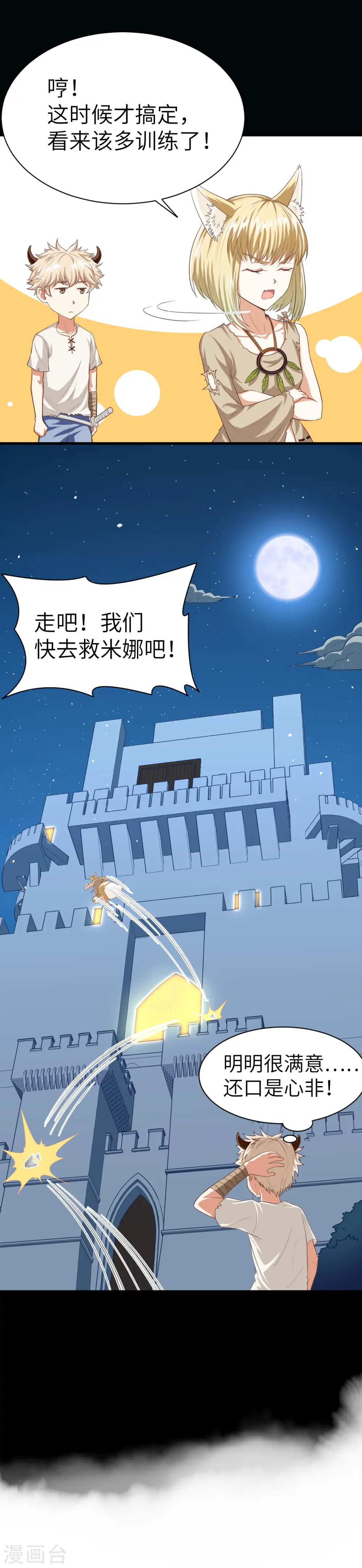 第17话13