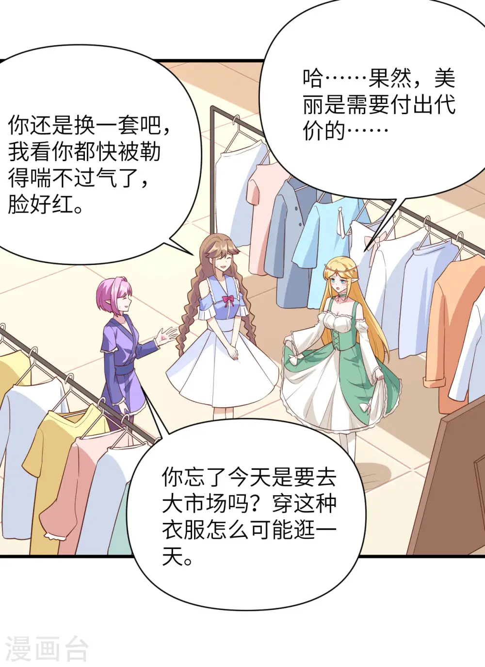 第325话18