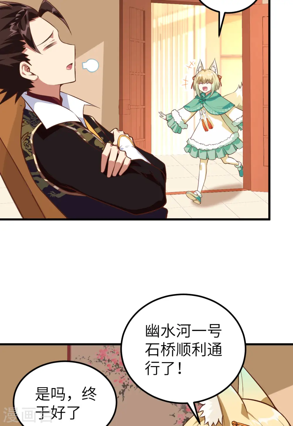 第288话9
