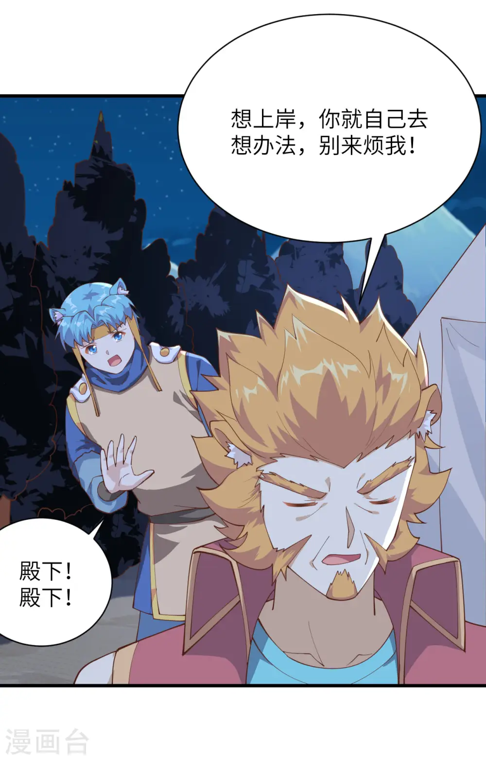 第286话41