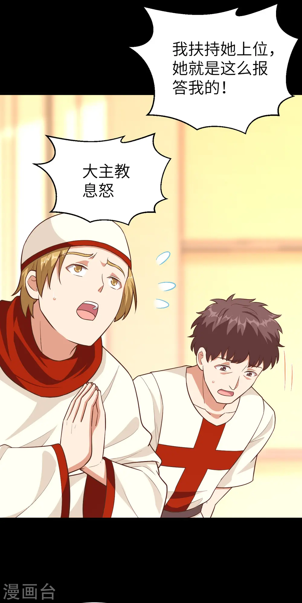 第230话6