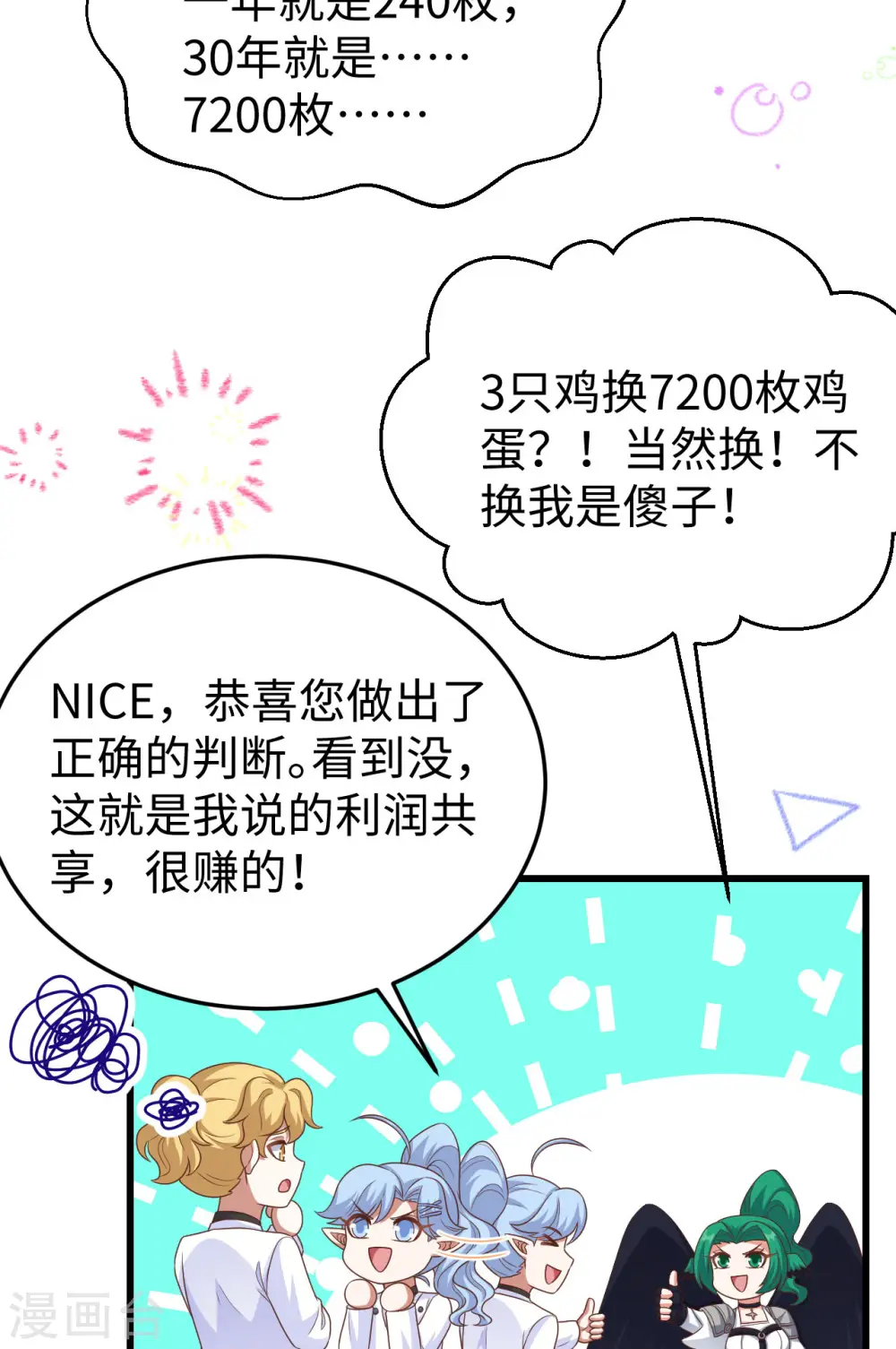 第470话9