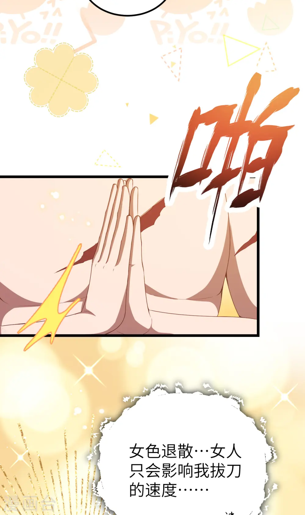 第411话43