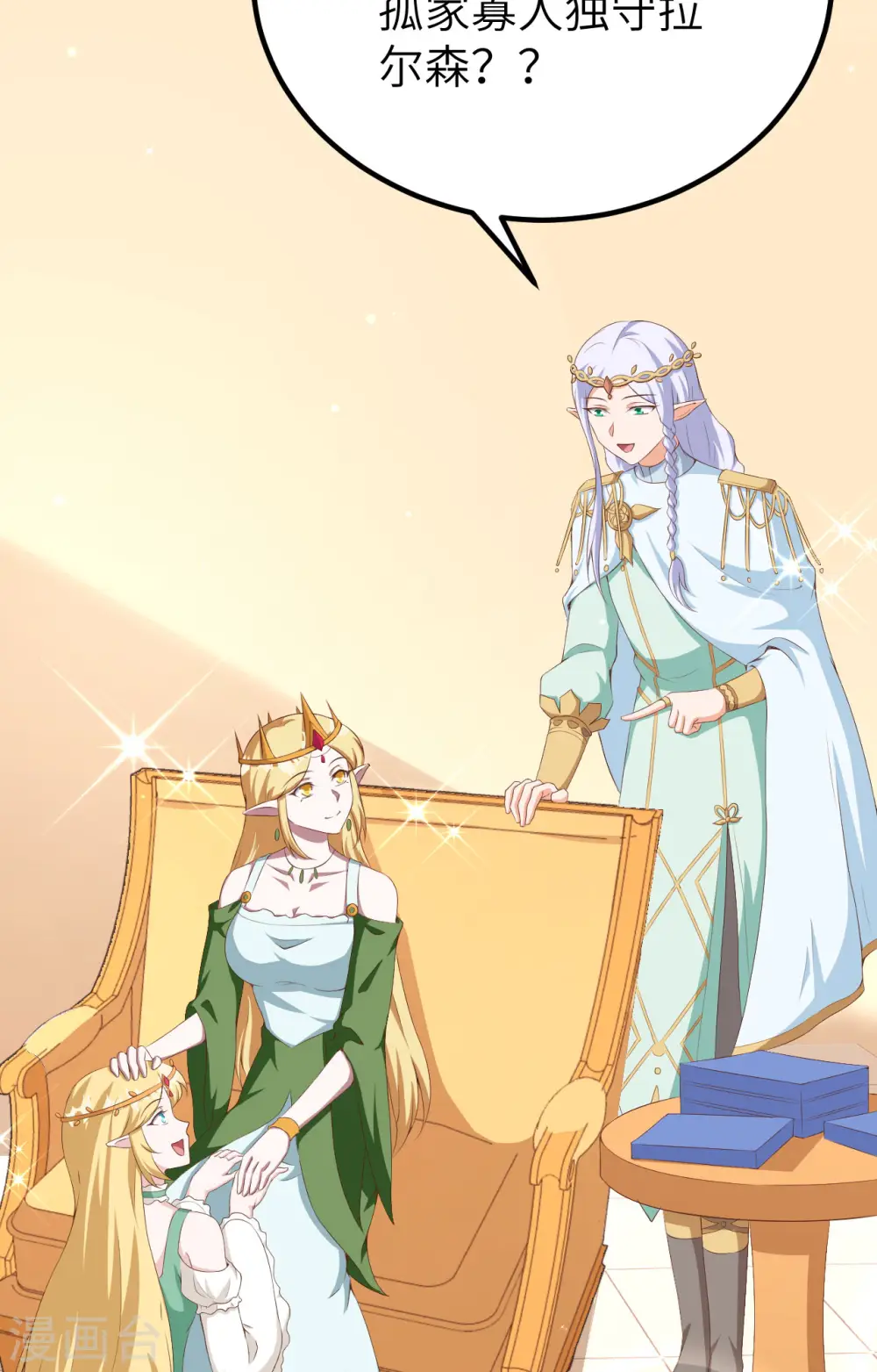 第375话6