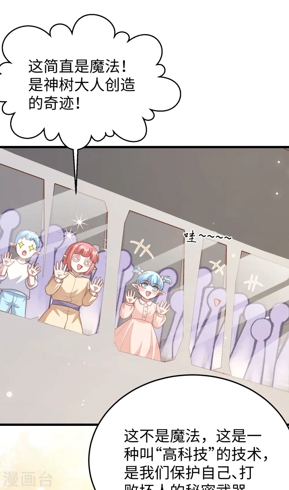 第467话19