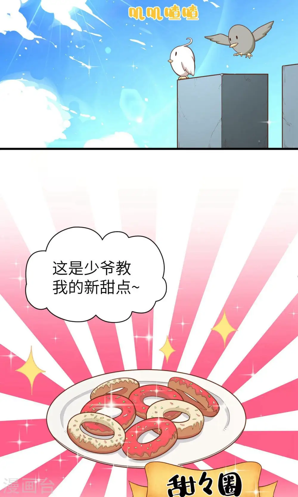第25话14