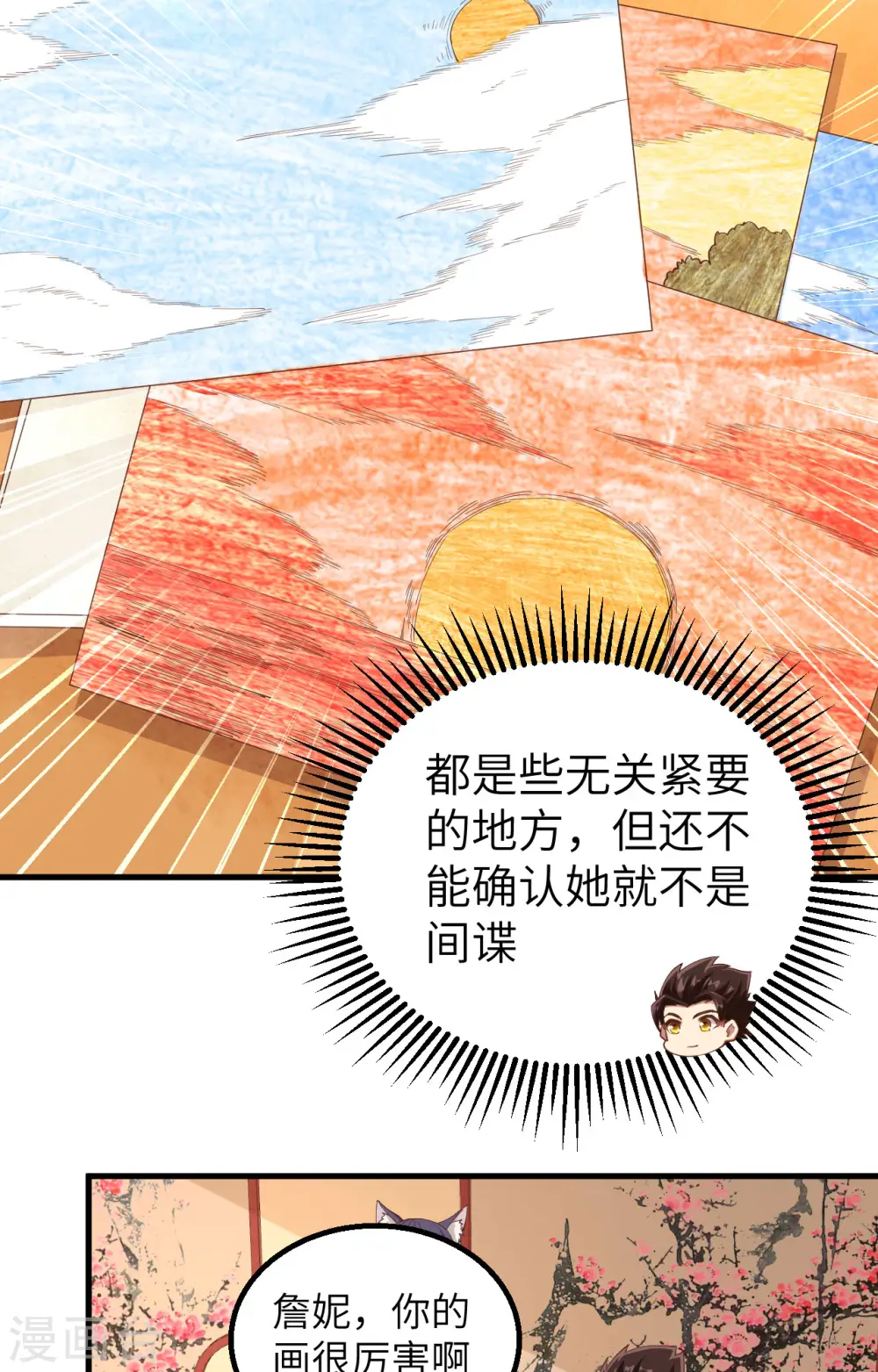 第284话35