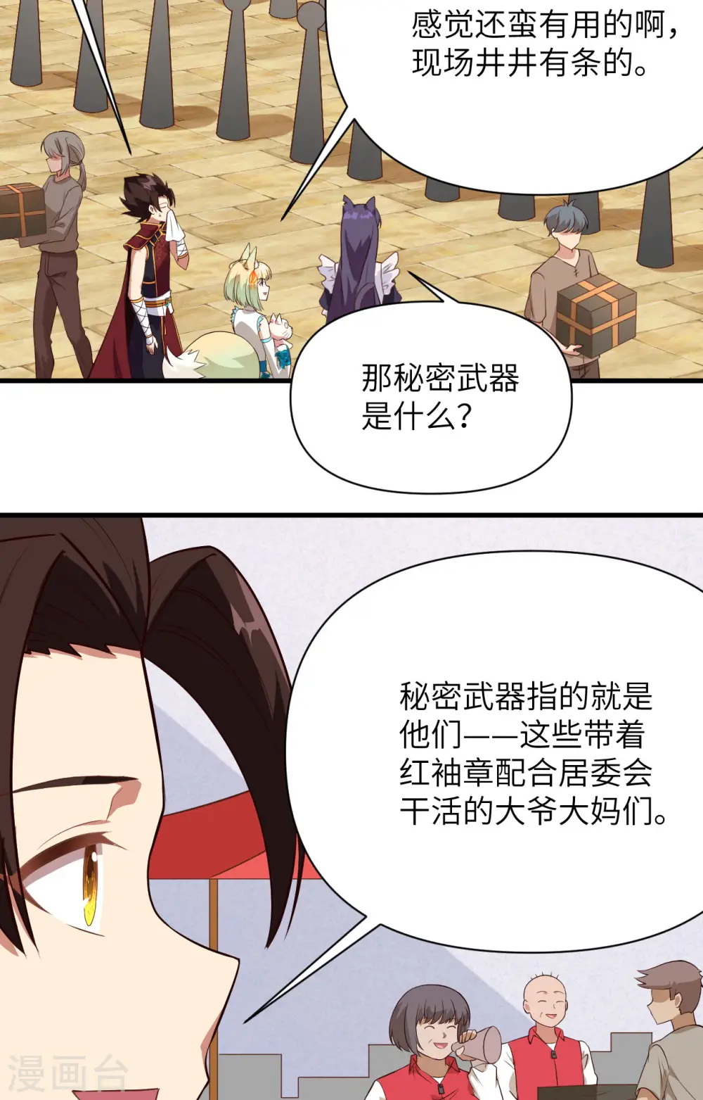 第329话23