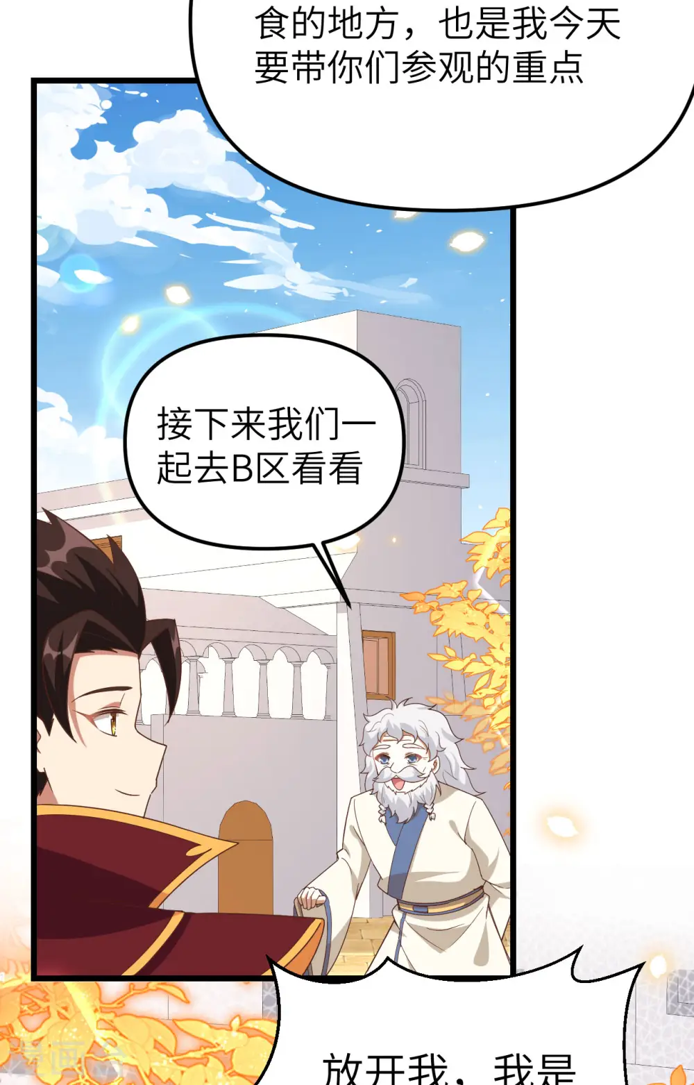 第364话43