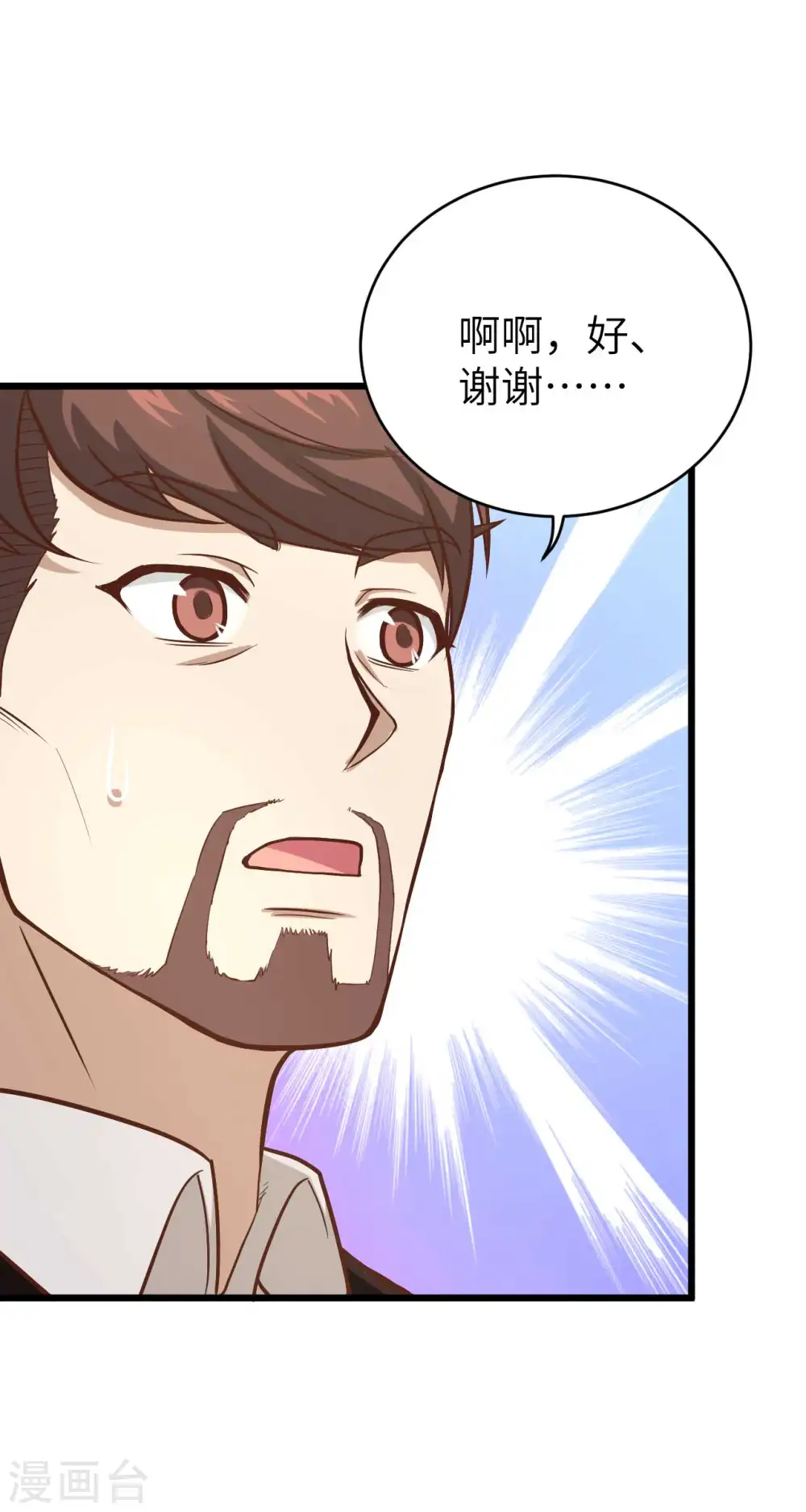 第76话20