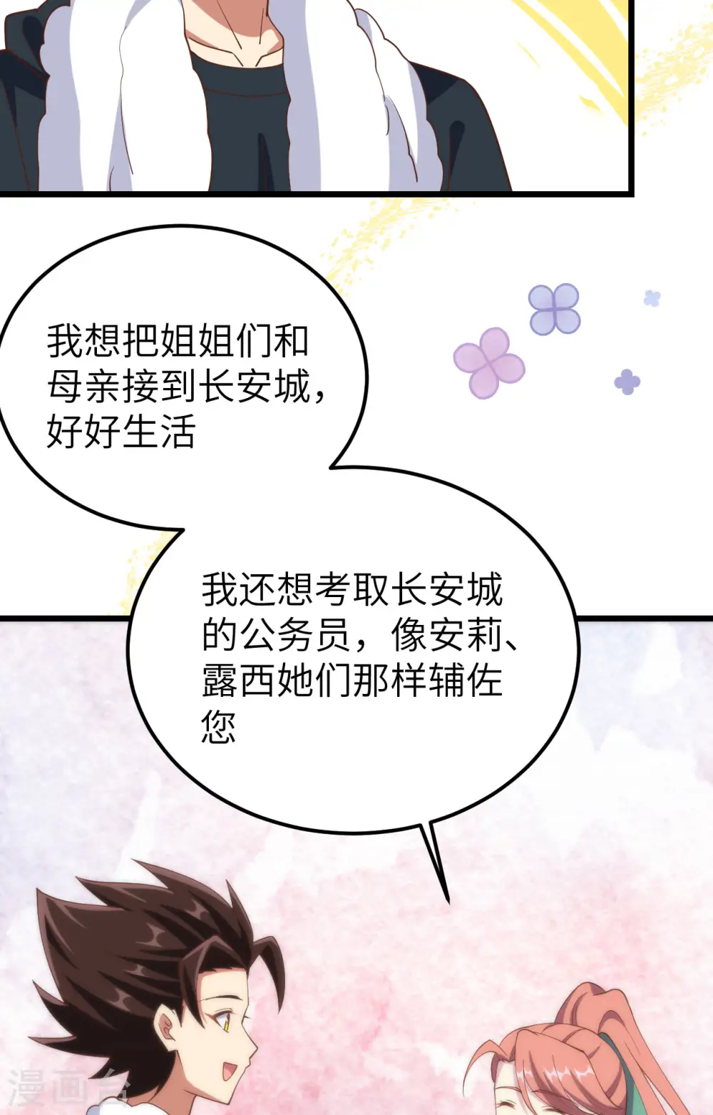第434话32