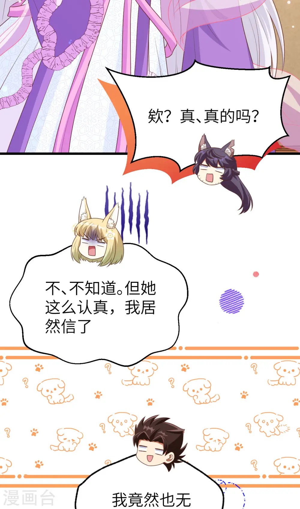 第468话40