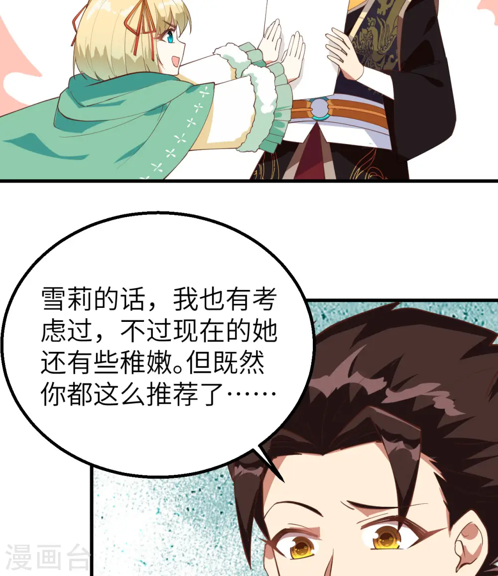 第288话19