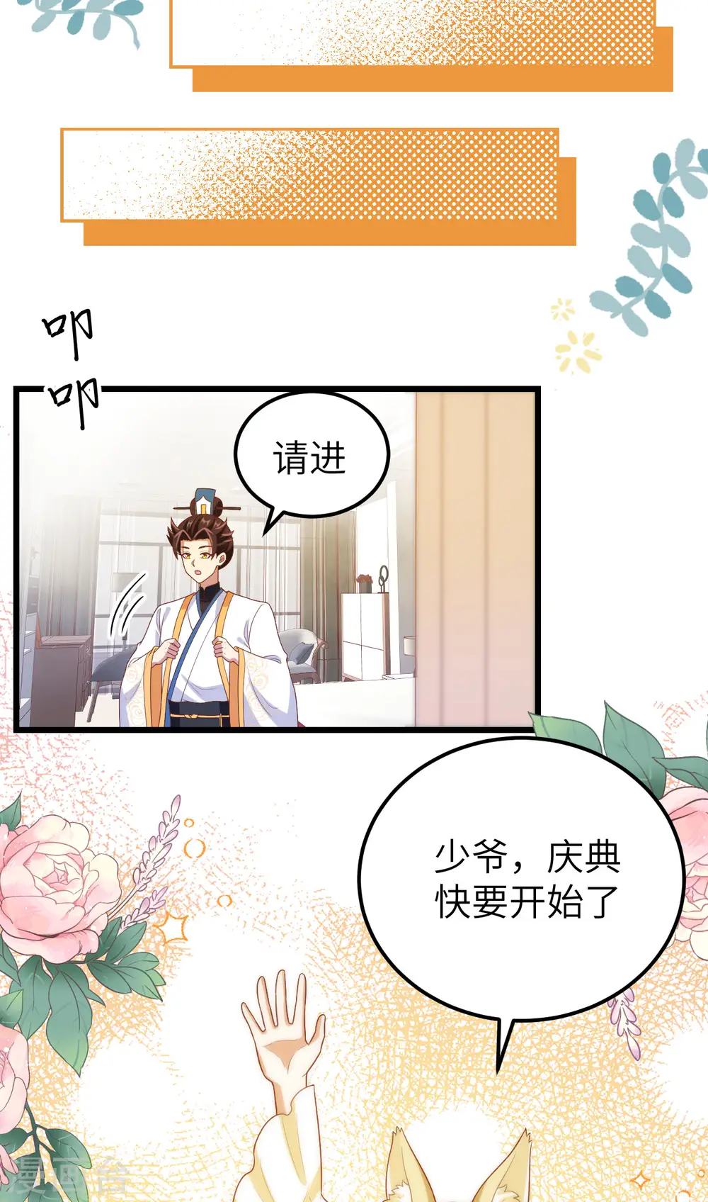 第428话59