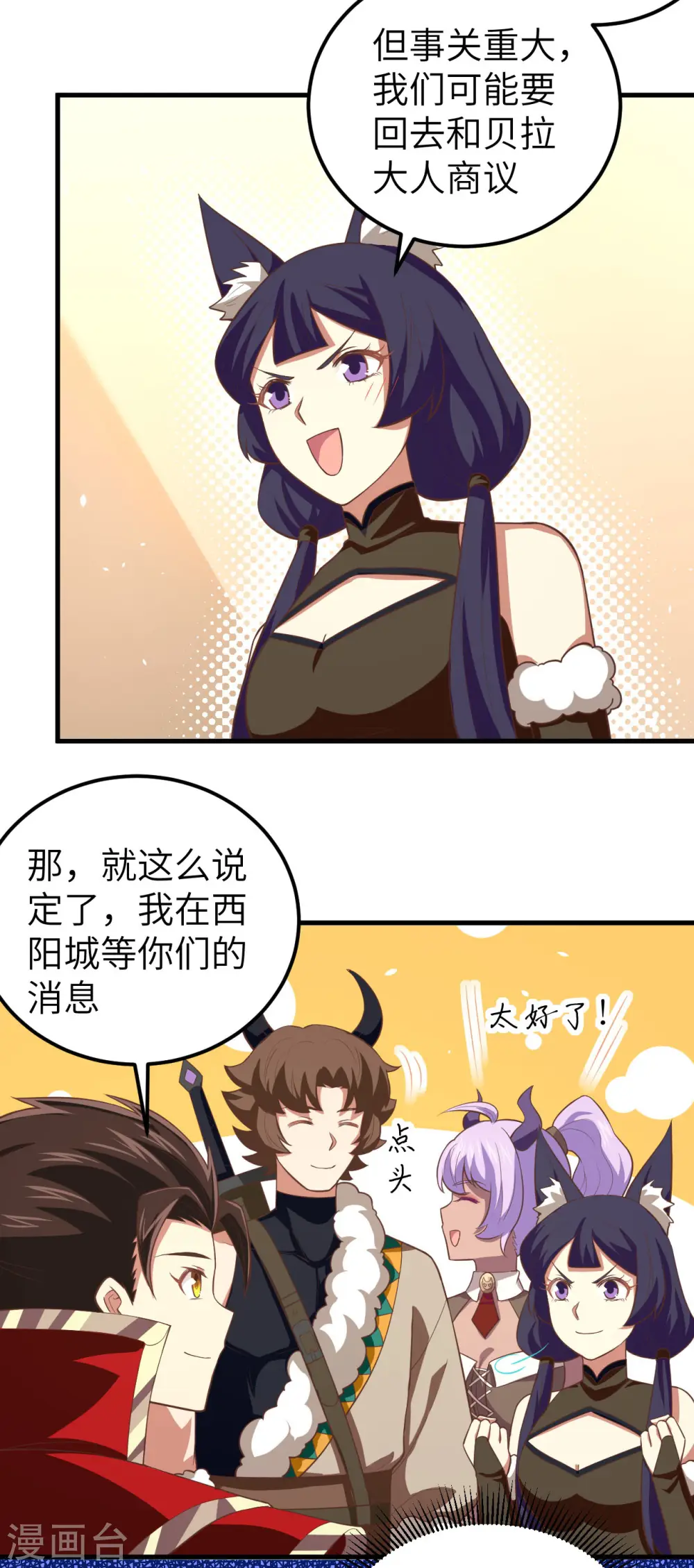 第193话48