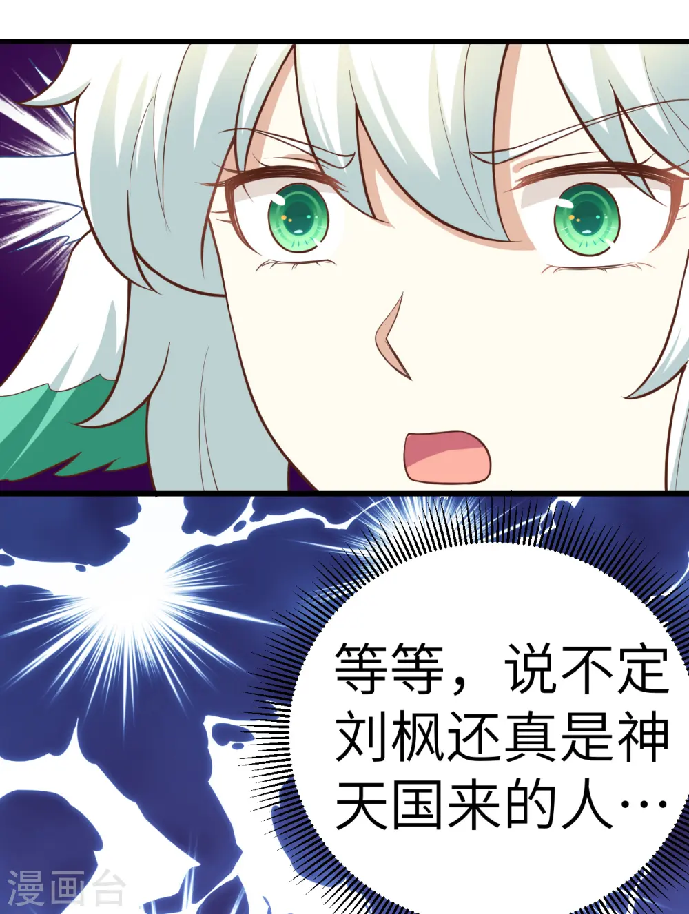 第217话32