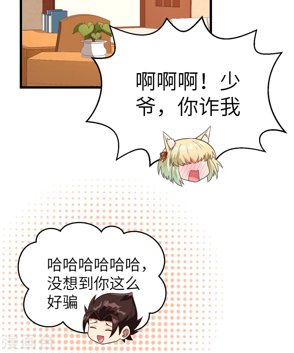第340话64