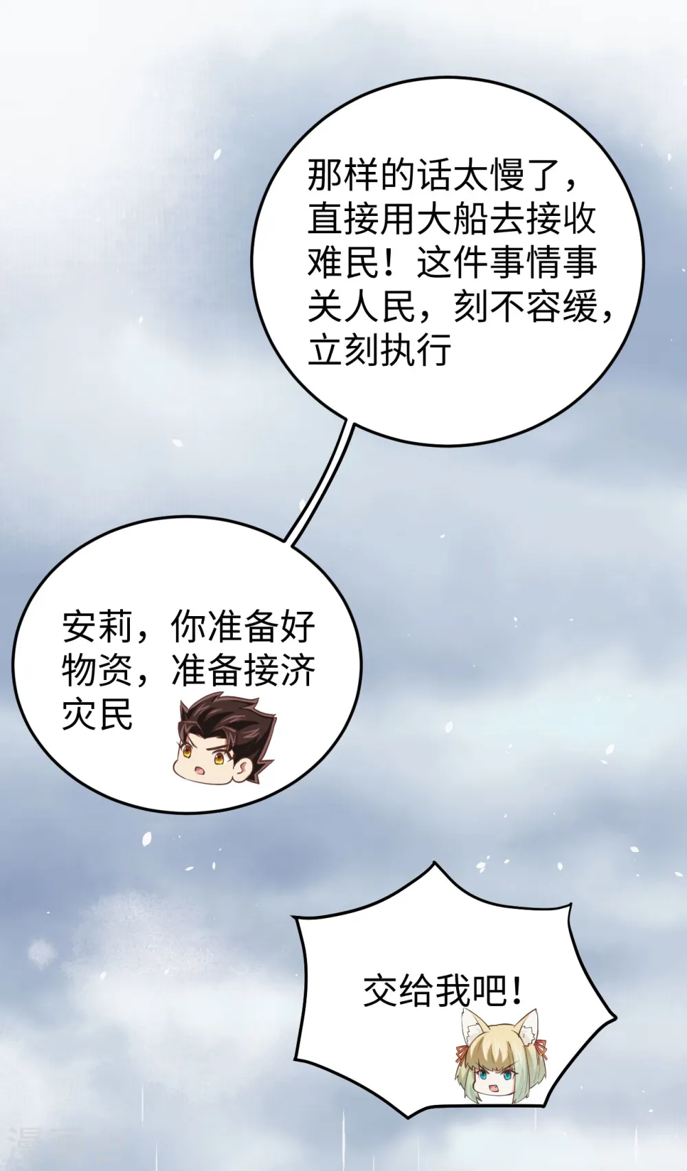 第162话5