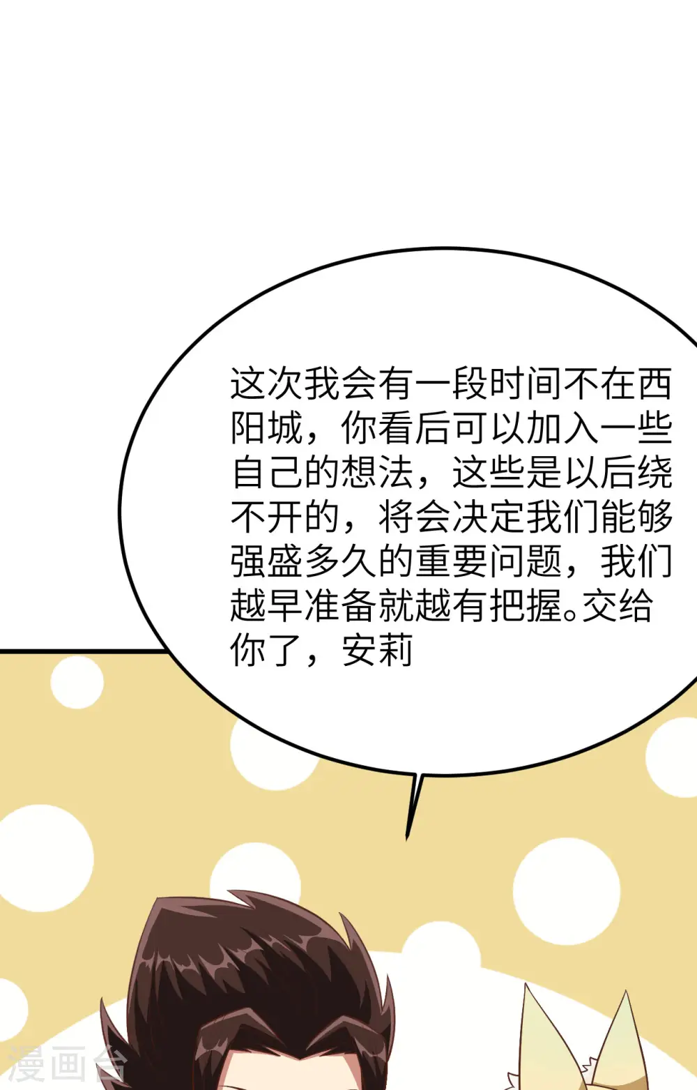 第236话37