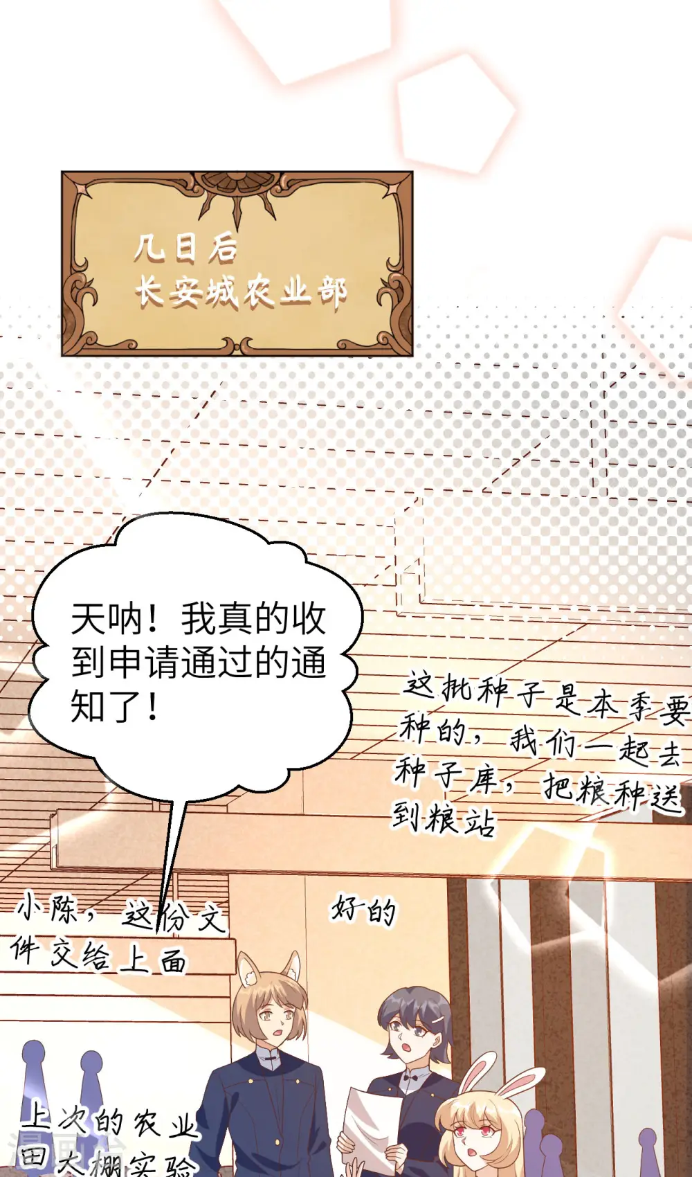 第430话35