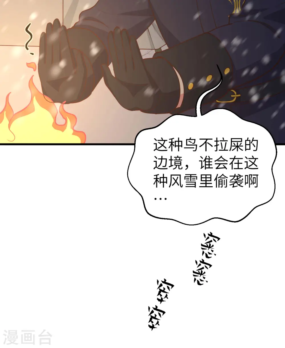 第392话55