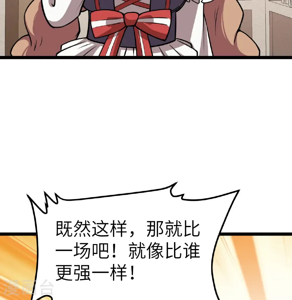 第520话27