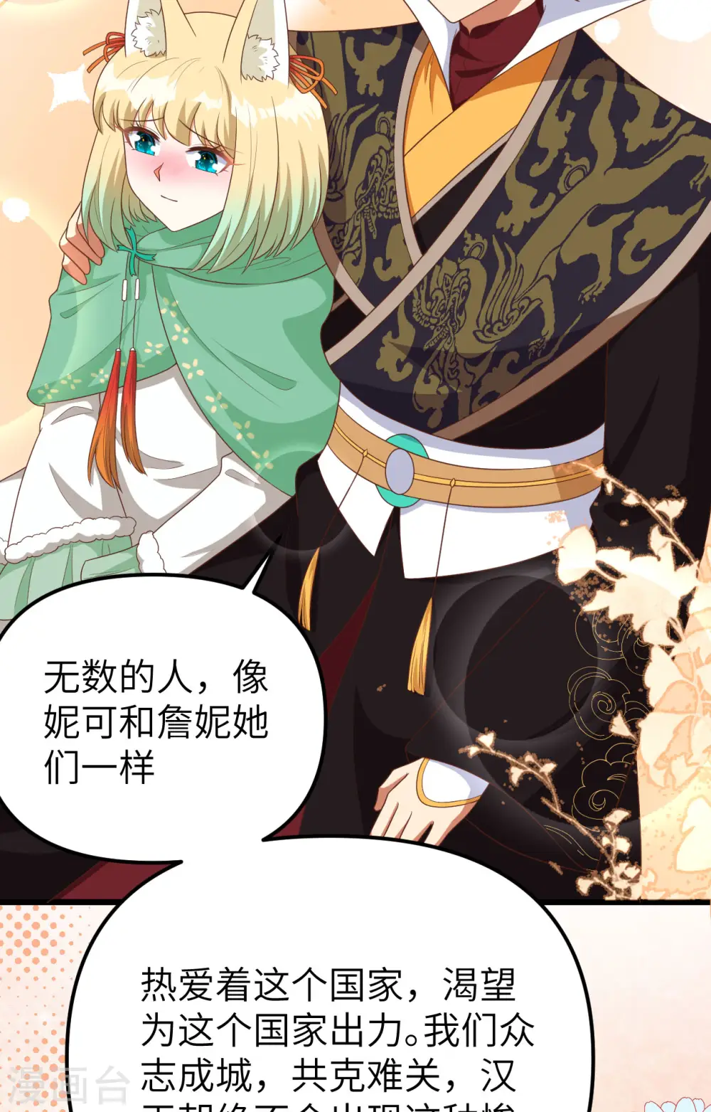 第374话53