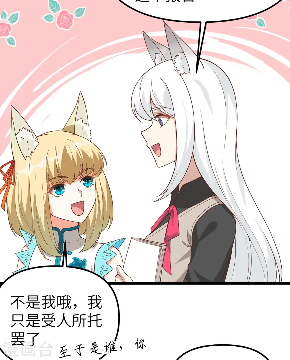 第364话6