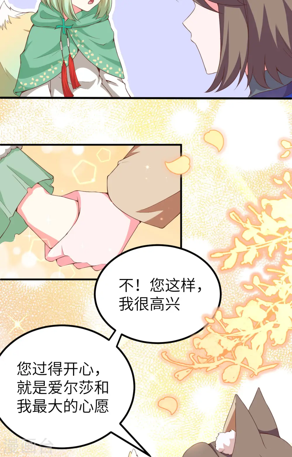 第374话74