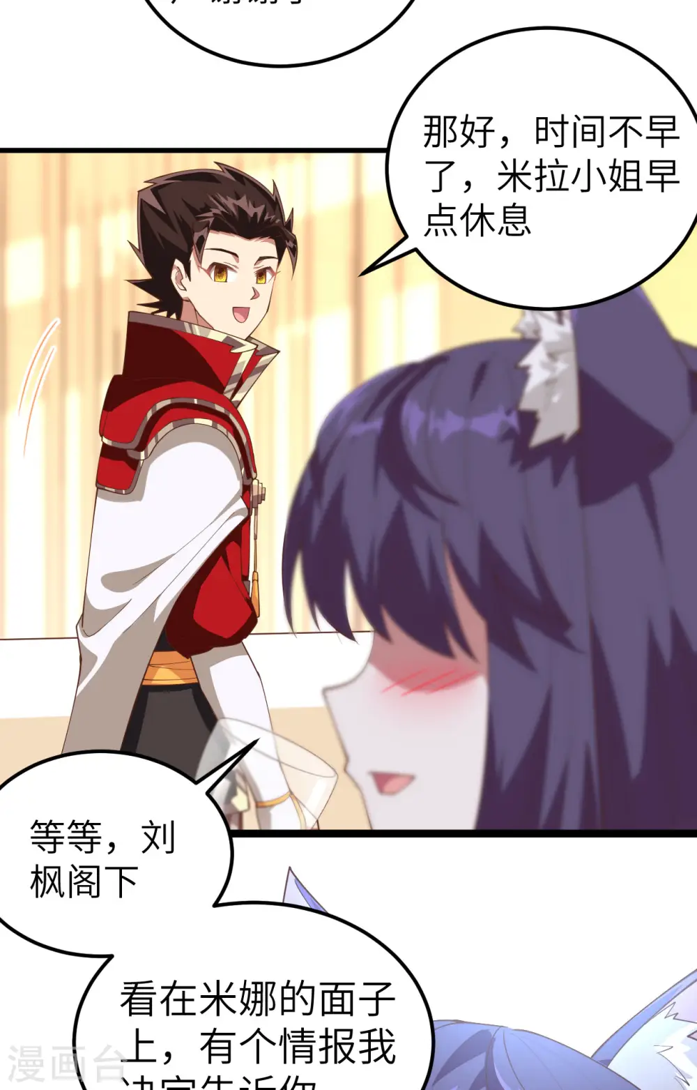 第249话17