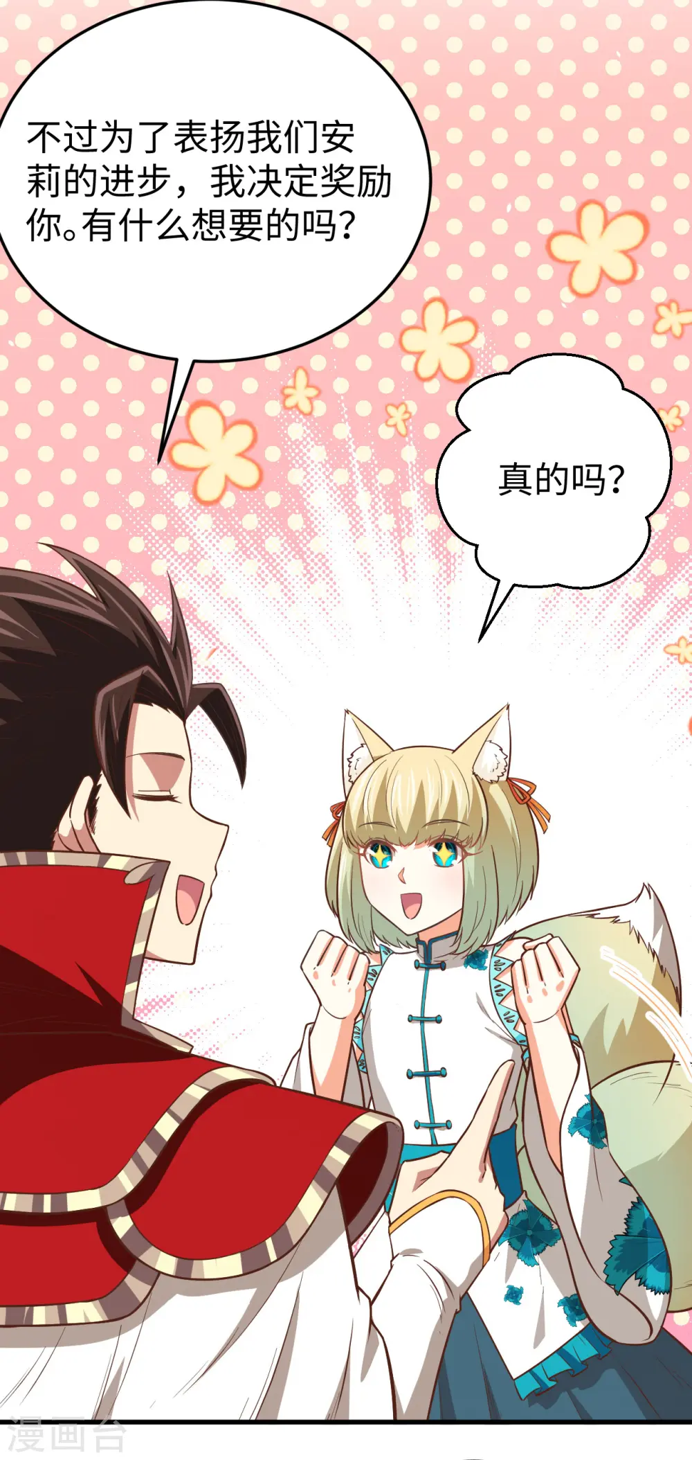 第176话52