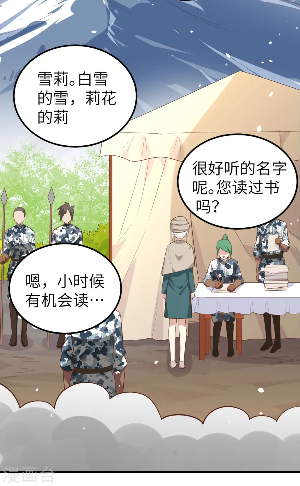 第267话33