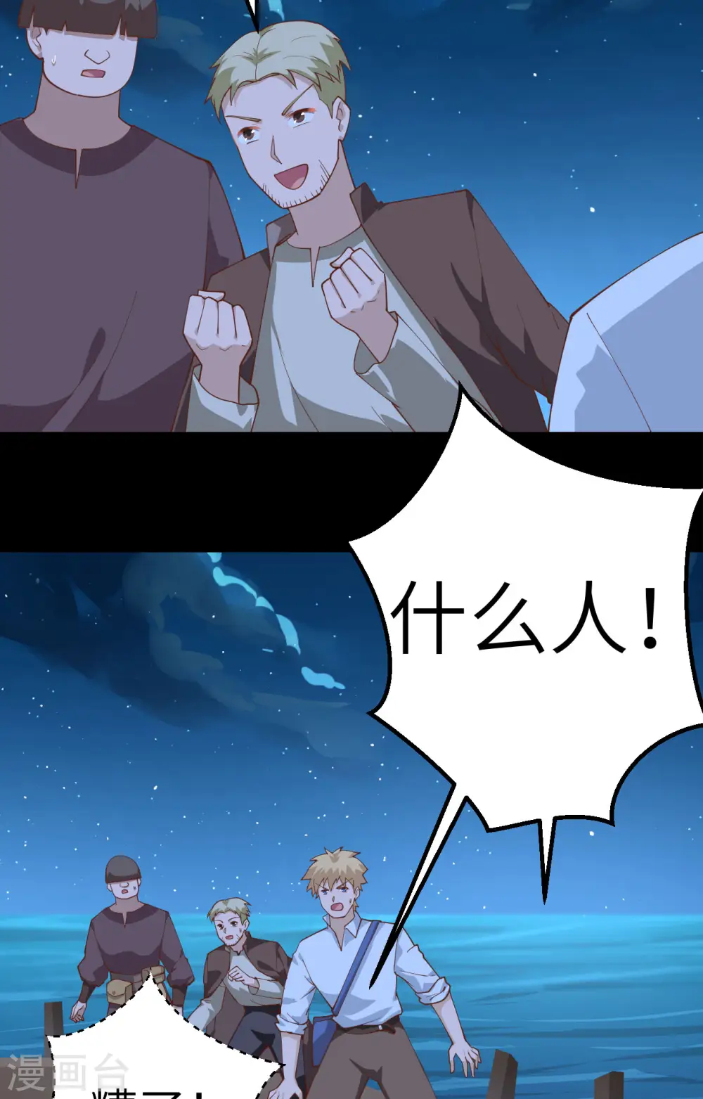 第280话34
