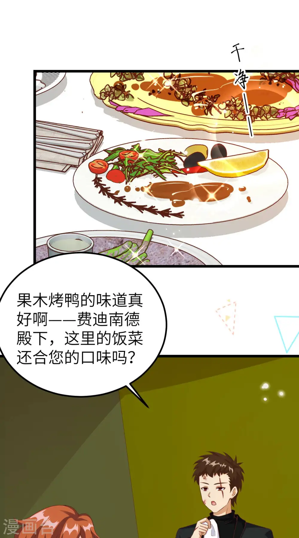 第411话1