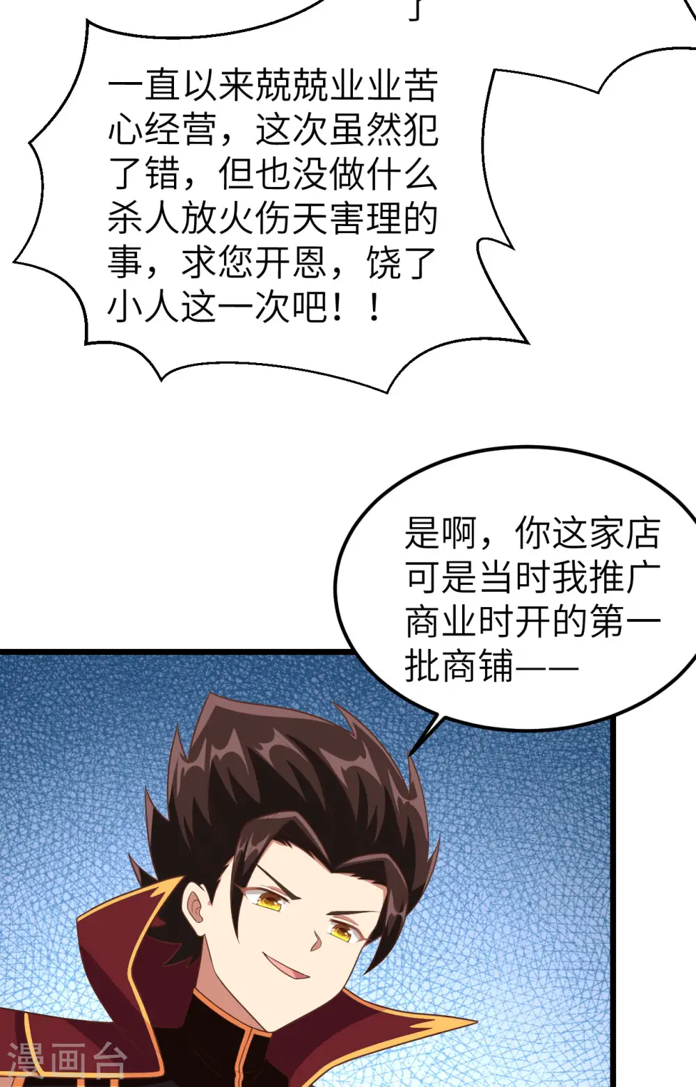 第350话28
