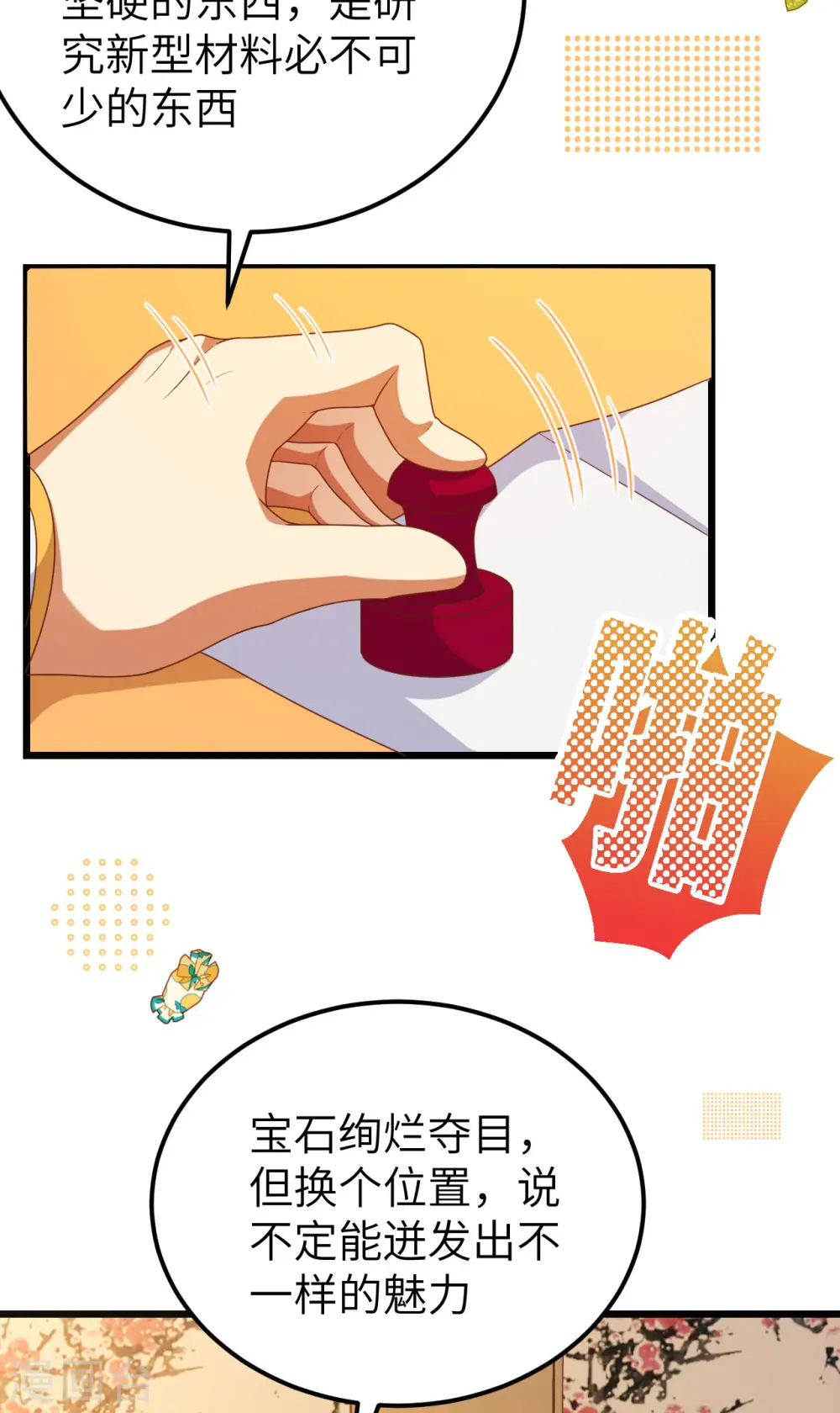 第424话25
