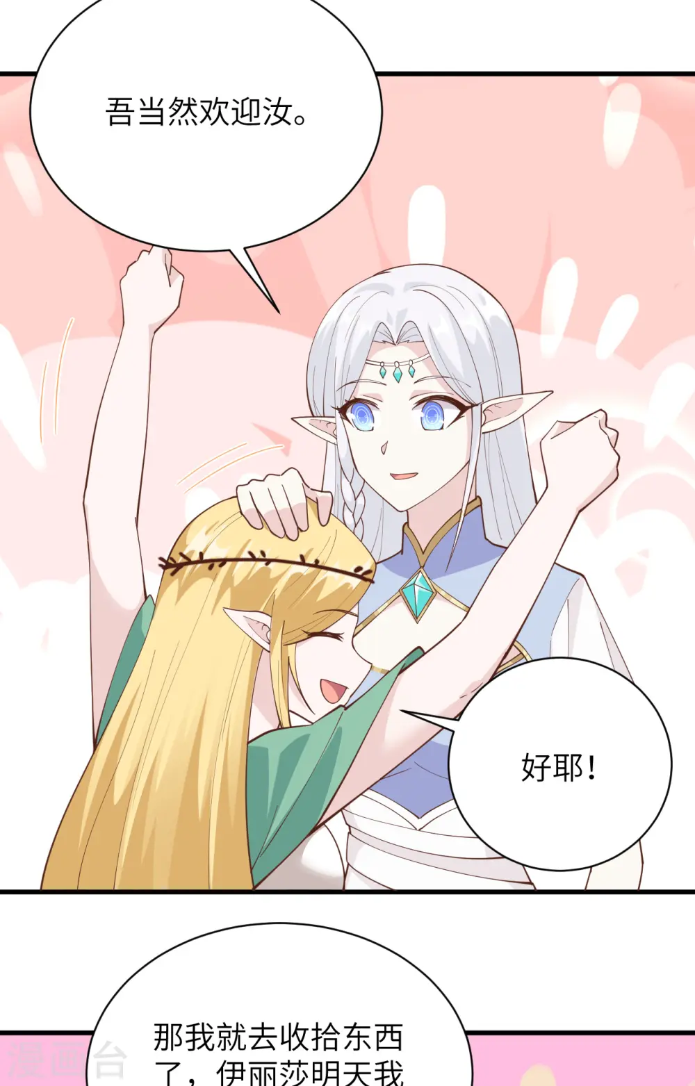 第307话21