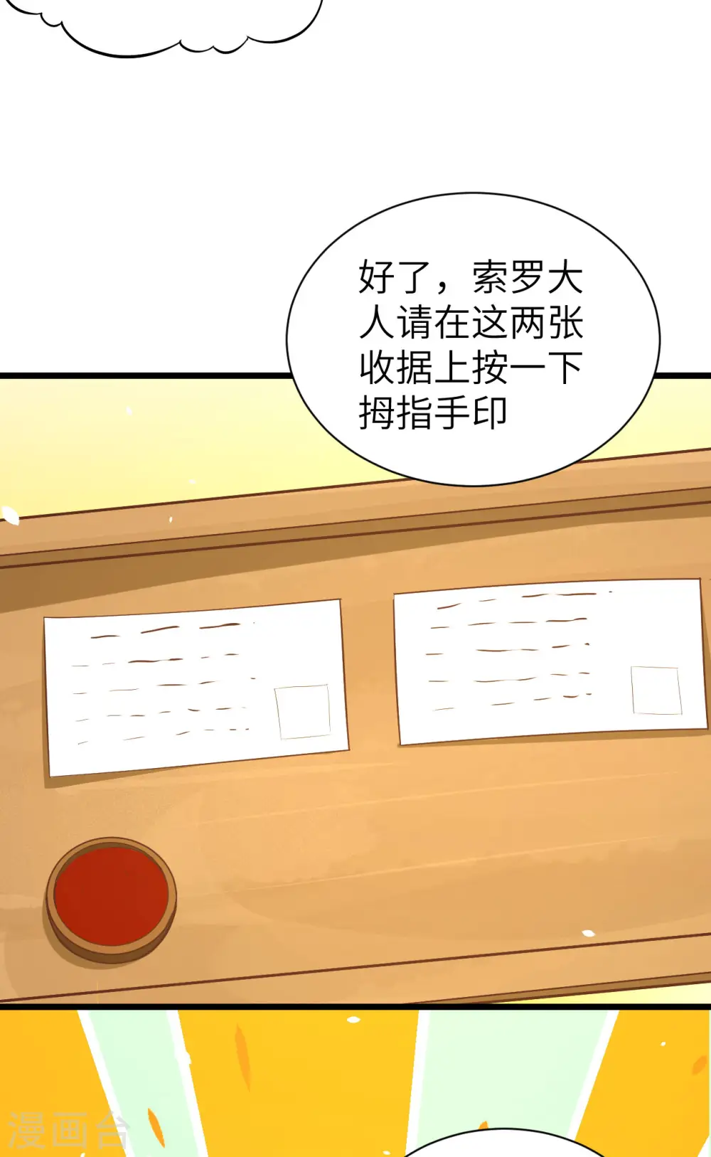 第105话36