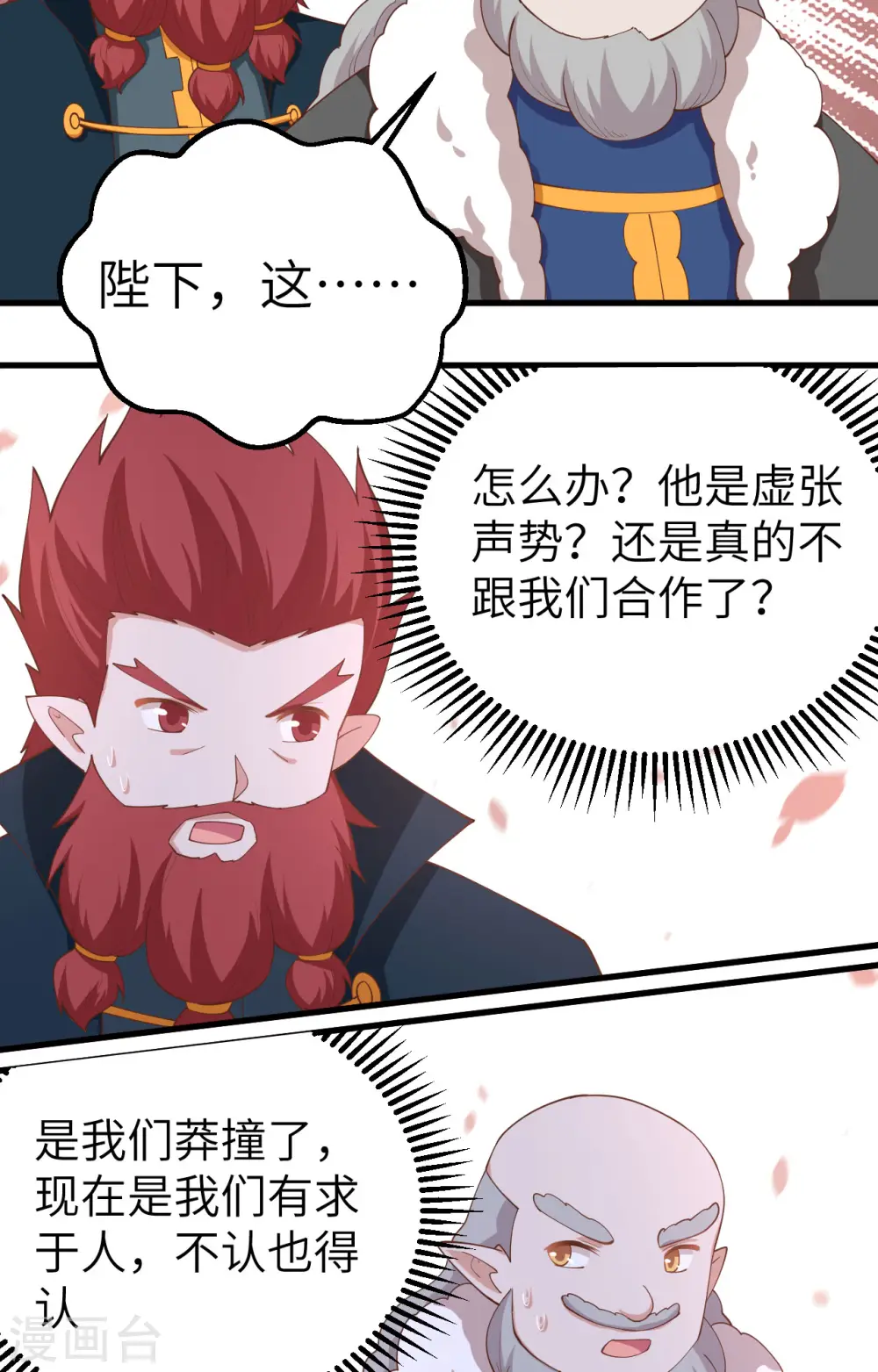 第277话29