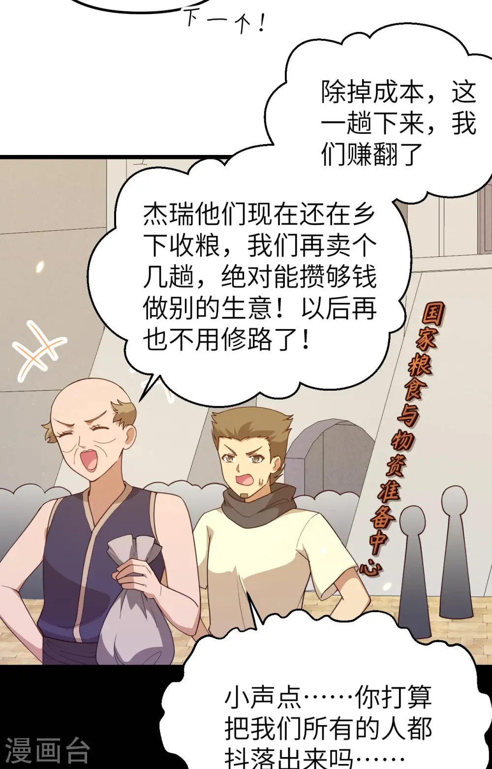 第366话27