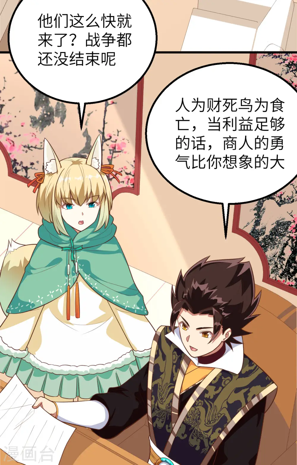 第281话3