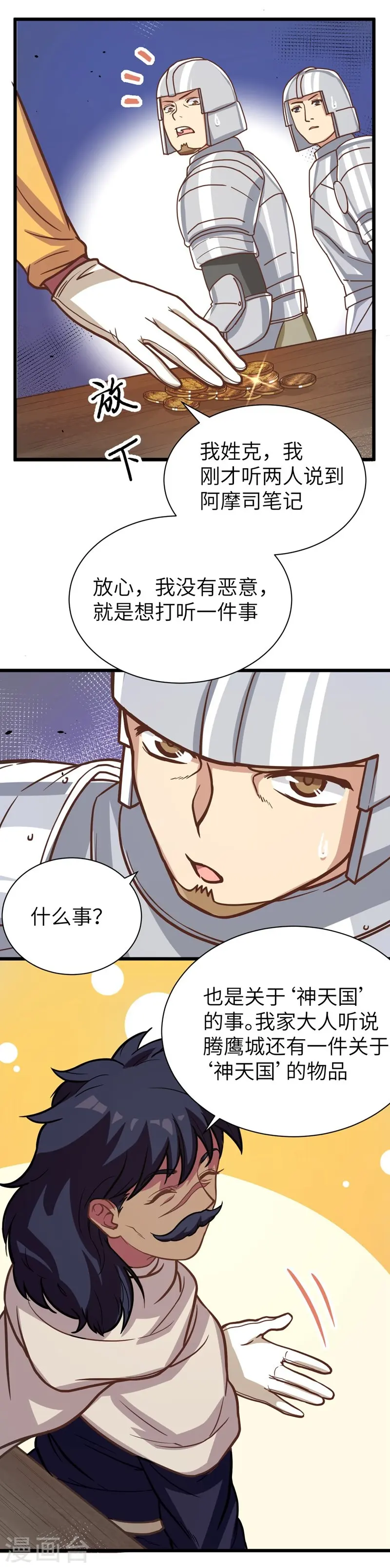 第128话7