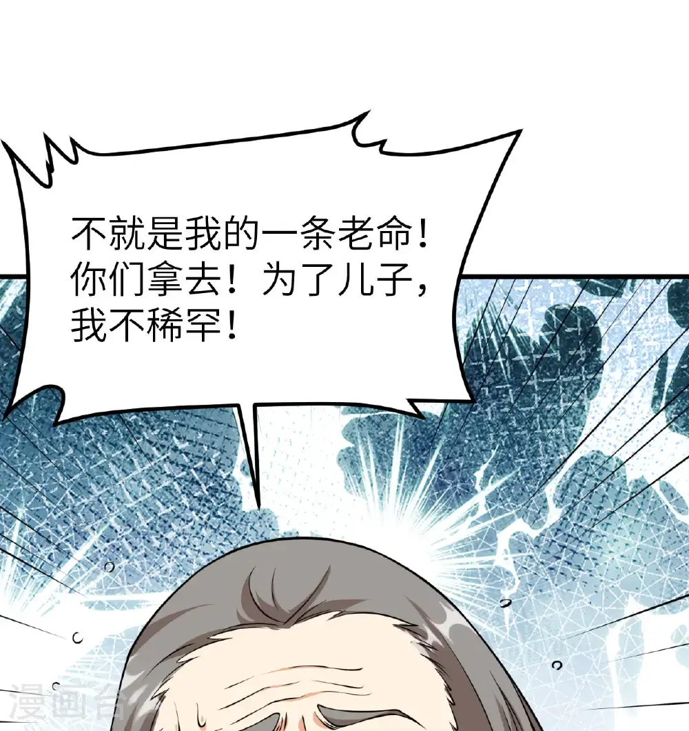 第513话9