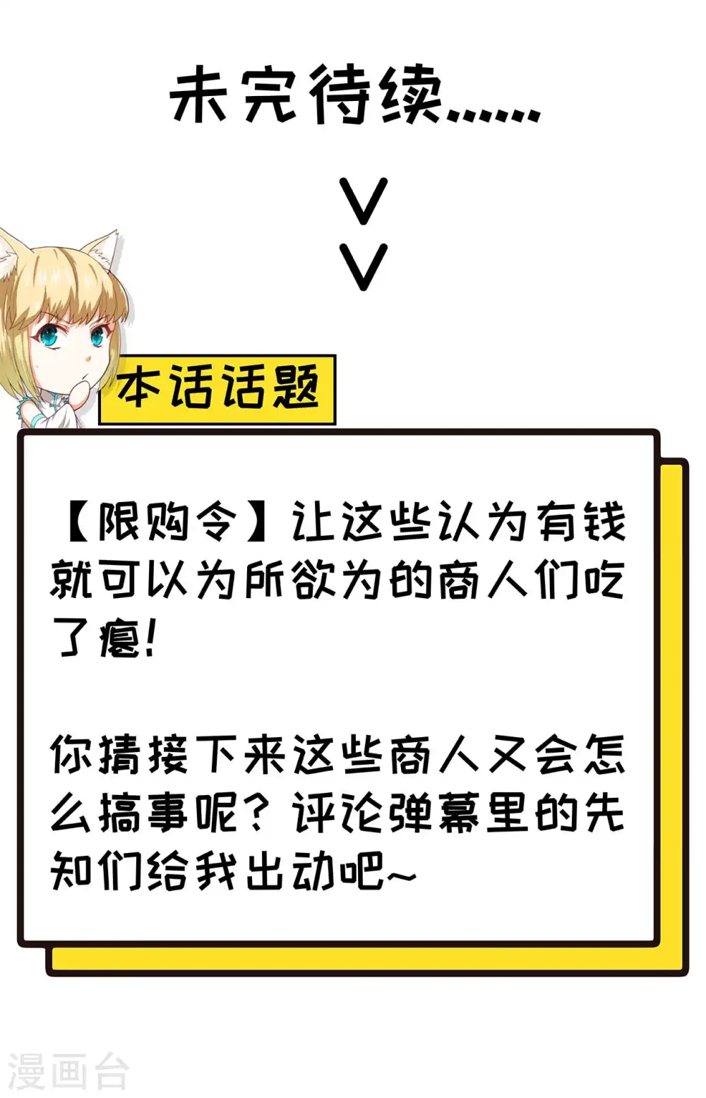 第74话30