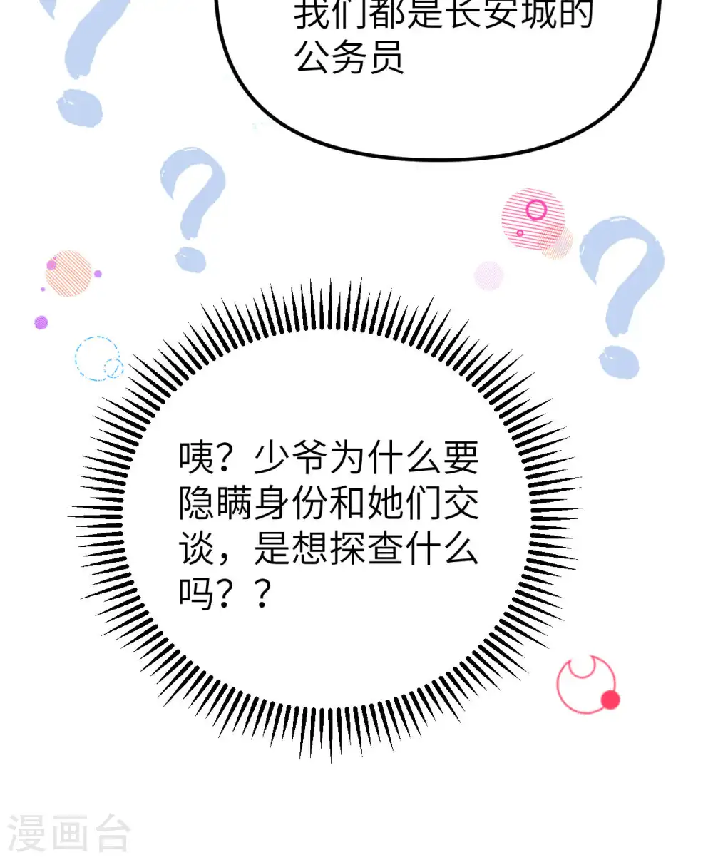 第431话8